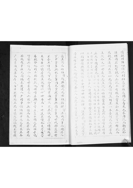 山东何氏-鳌山卫何氏族谱.长直院支.pdf电子版插图5 山东何氏-鳌山卫何氏族谱.长直院支.pdf电子版插图5