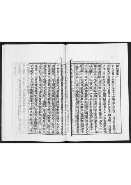 山东贺氏-贺氏家乘.pdf电子版插图4 山东贺氏-贺氏家乘.pdf电子版插图4