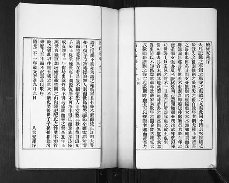 山东贺氏-贺氏家乘[4卷].pdf电子版插图3