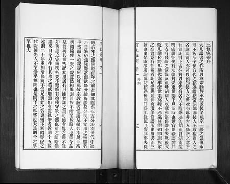 山东贺氏-贺氏家乘[4卷].pdf电子版插图4