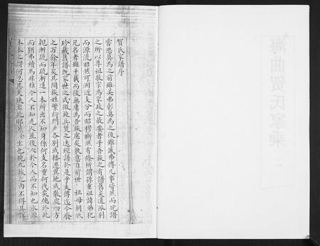 山东贺氏-贺氏族谱[4卷].pdf电子版插图2