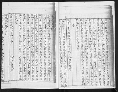 山东贺氏-贺氏族谱[4卷].pdf电子版插图4