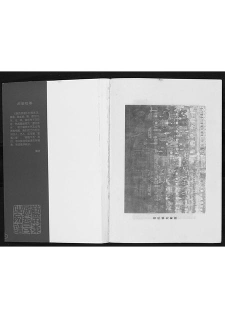陜西贺氏-贺氏家谱.pdf电子版插图1