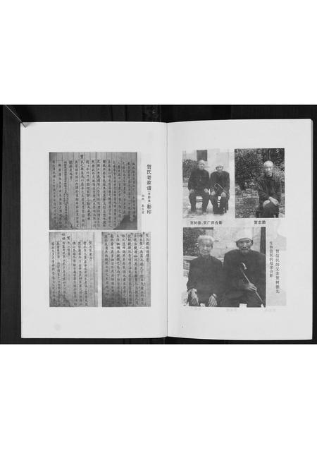 陜西贺氏-贺氏家谱.pdf电子版插图5