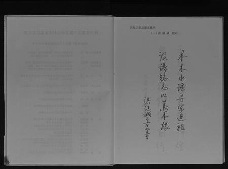 四川洪氏-洪姓家谱[不分卷].pdf电子版插图4