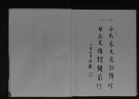 四川洪氏-洪姓家谱[不分卷].pdf电子版插图5