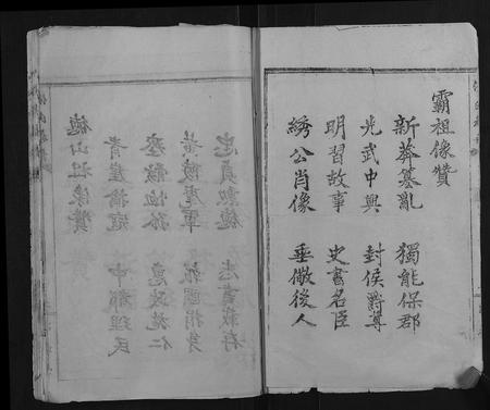 山东侯氏-侯氏族谱.pdf电子版插图1 山东侯氏-侯氏族谱.pdf电子版插图1
