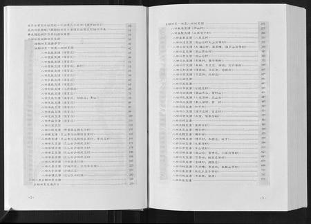 山东侯氏-东鲁侯氏族谱[不分卷].pdf电子版插图1