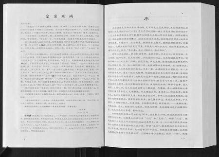 山东侯氏-东鲁侯氏族谱[不分卷].pdf电子版插图3