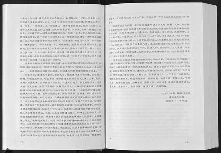 山东侯氏-东鲁侯氏族谱[不分卷].pdf电子版插图4
