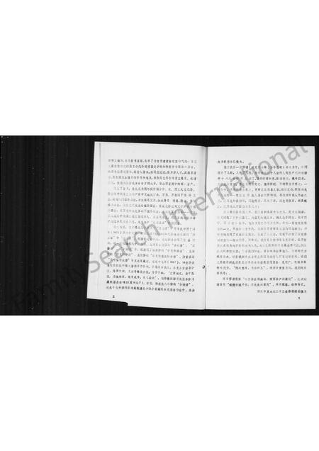 山西侯氏-侯氏合族谱.pdf电子版插图2