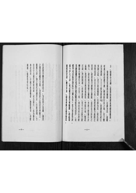 辽宁侯氏-侯氏家谱.pdf电子版插图4