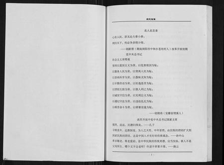 四川胡氏-武学堂胡家宗谱.pdf电子版插图2