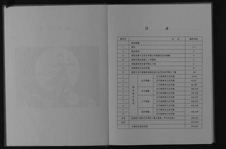 四川胡氏-胡氏家谱[不分卷].pdf电子版插图3