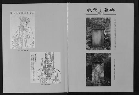 四川胡氏-胡氏族谱[6卷首1卷].pdf电子版插图3