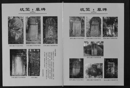 四川胡氏-胡氏族谱[6卷首1卷].pdf电子版插图4