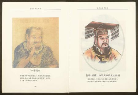 四川胡氏-金凤山胡氏宗谱.pdf电子版插图3