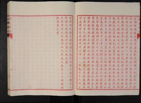 四川胡氏-井研胡氏族谱(别名：胡氏族谱).pdf电子版插图5