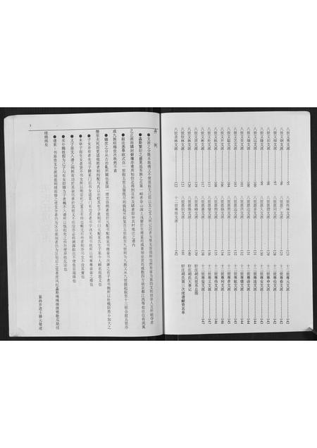 山东胡氏-轩庄胡氏支谱.pdf电子版插图3