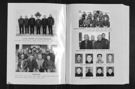 山东胡氏-方城胡氏族谱.pdf电子版插图5 山东胡氏-方城胡氏族谱.pdf电子版插图5