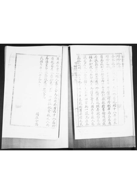 山东胡氏-胡氏族谱.pdf电子版插图3