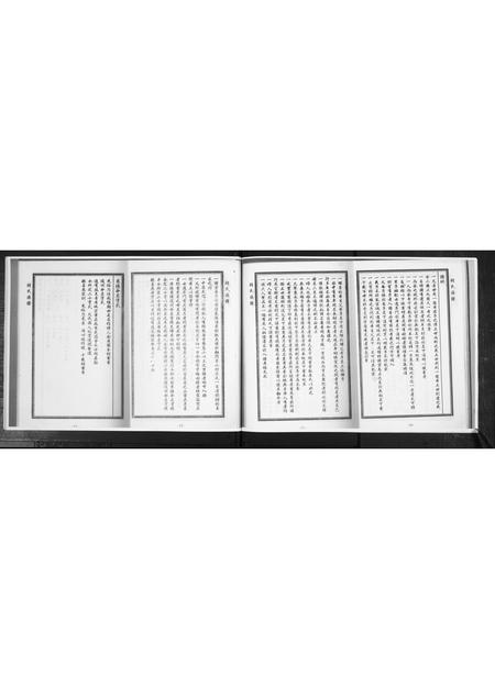 山东胡氏-胡氏族谱.pdf电子版插图5