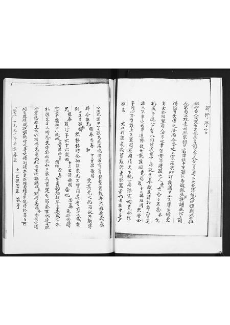 山东胡氏-胡氏族谱.pdf电子版插图4