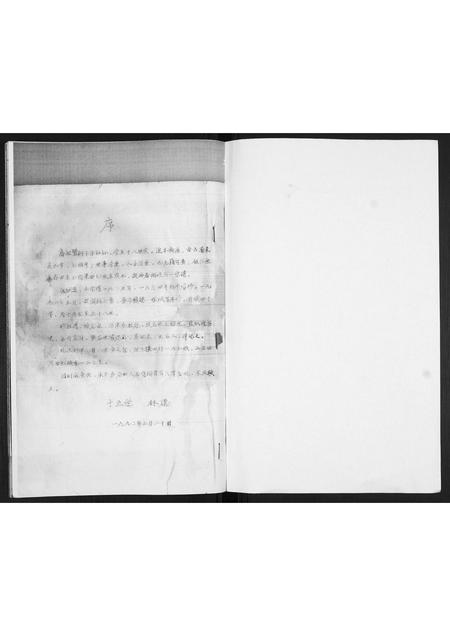 山东胡氏-胡氏族谱.pdf电子版插图1