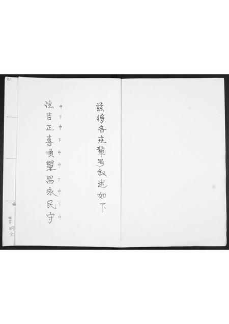 山东胡氏-胡氏续修祖谱.pdf电子版插图1