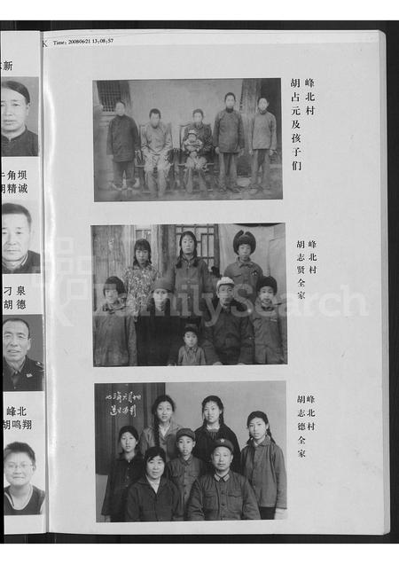 山西胡氏-山西省大同市灵邱县胡氏家谱 [不分卷].pdf电子版插图5