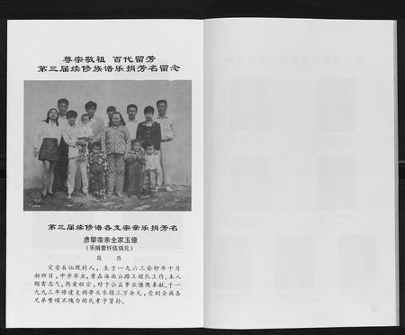 海南胡氏-胡氏族谱[13卷终1卷].pdf电子版插图3