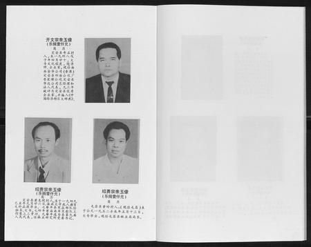 海南胡氏-胡氏族谱[13卷终1卷].pdf电子版插图5