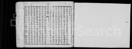 四川许氏-许氏族谱.pdf电子版插图1