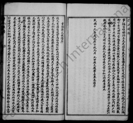 四川许氏-许氏族谱 [4卷].pdf电子版插图3
