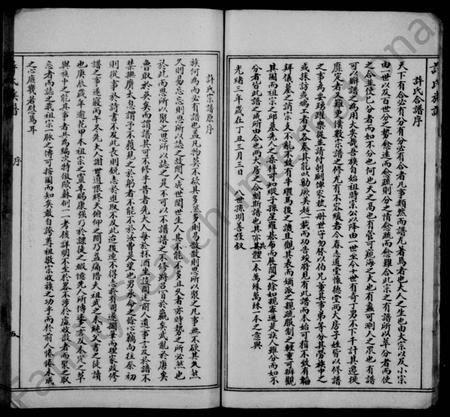 四川许氏-许氏族谱 [4卷].pdf电子版插图5