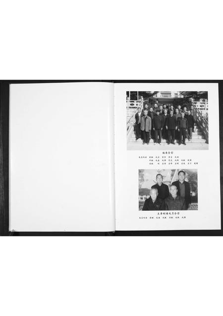 山东许氏-许氏族谱.pdf电子版插图4