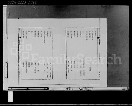 海南许氏-许氏族谱 [7卷].pdf电子版插图3