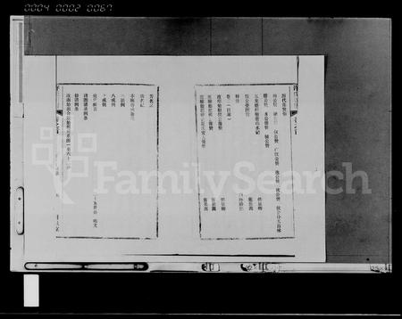 海南许氏-许氏族谱 [7卷].pdf电子版插图5