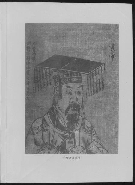四川黄氏-岳池黄氏族谱.pdf电子版插图5