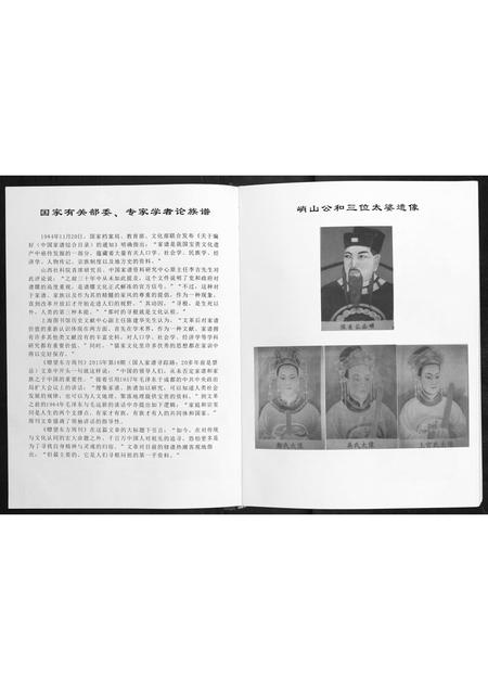 广西黄氏-黄氏族谱.pdf电子版插图3