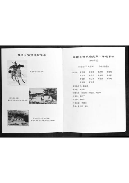广西黄氏-黄氏族谱.pdf电子版插图4