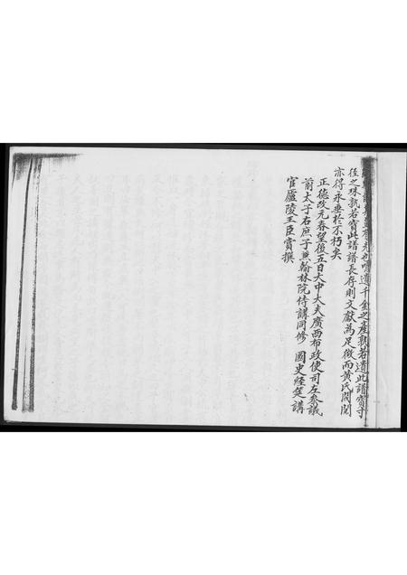 海南黄氏-海南朗头黄氏族谱序.pdf电子版插图2