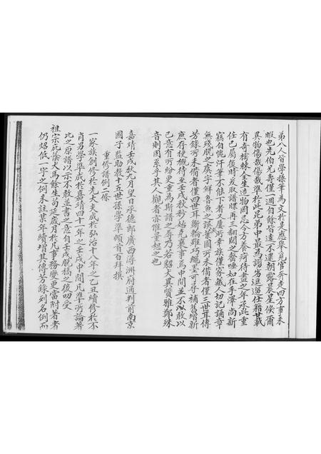 海南黄氏-海南朗头黄氏族谱序.pdf电子版插图4