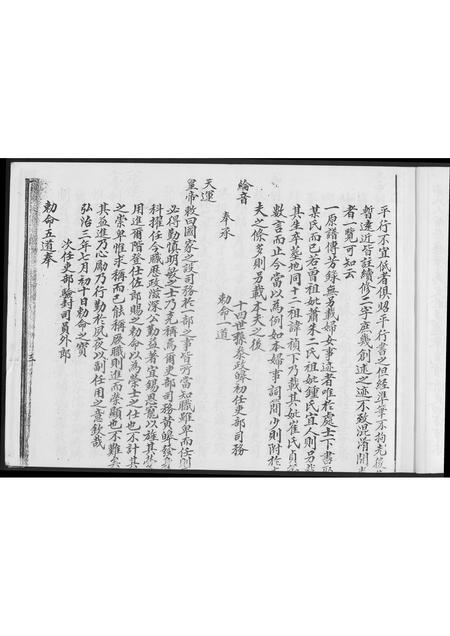 海南黄氏-海南朗头黄氏族谱序.pdf电子版插图5
