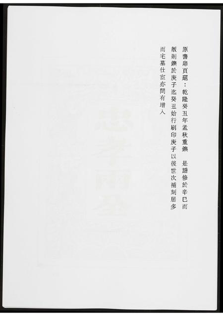 北京黄氏-北京图书馆藏家谱闽粤.pdf电子版插图3