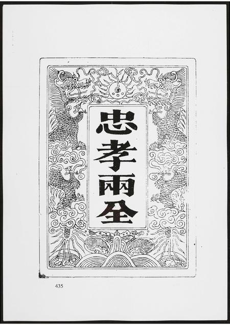 北京黄氏-北京图书馆藏家谱闽粤.pdf电子版插图4