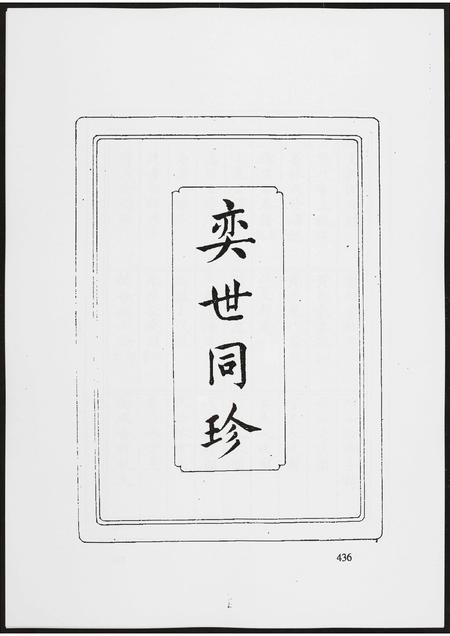 北京黄氏-北京图书馆藏家谱闽粤.pdf电子版插图5
