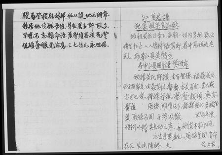四川黄氏-四川中江.黄氏家史.pdf电子版插图3