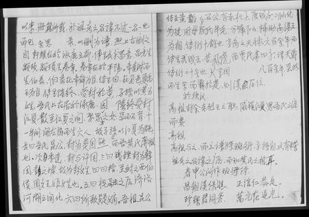 四川黄氏-四川中江.黄氏家史.pdf电子版插图4