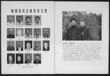 四川黄氏-万州黄氏族谱.pdf电子版插图2